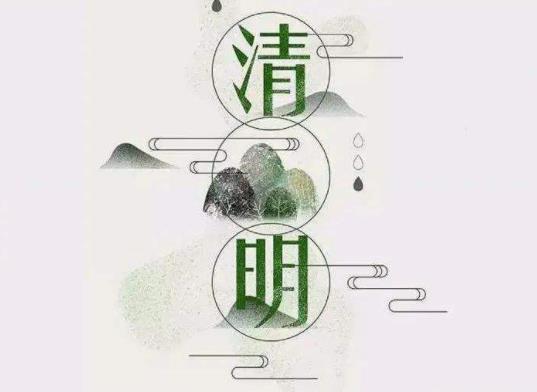 2022年清明立碑還是三周年立碑?清明節(jié)掃墓是不是要分長幼