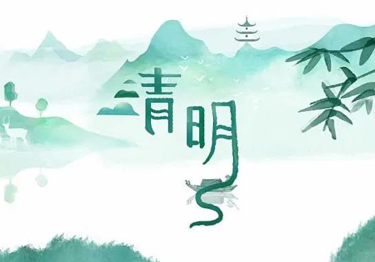 2022清明節(jié)5號(hào)上班是2倍工資嗎?寒食節(jié)是清明節(jié)前一天還是后一天