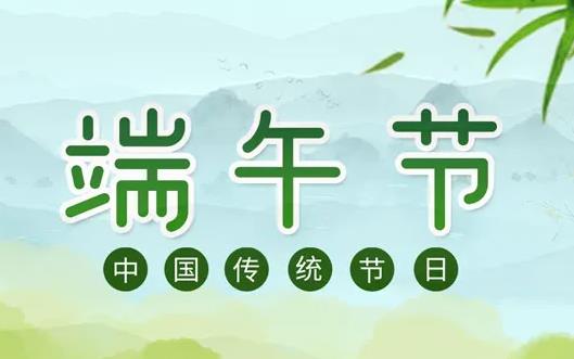 2022端午節(jié)躲午幾點(diǎn)才能出門?2022端午節(jié)躲午是哪天