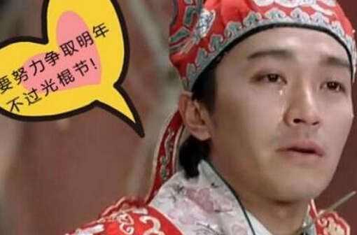 11月11日是什么節日?光棍節是幾月幾日?光棍節是哪天