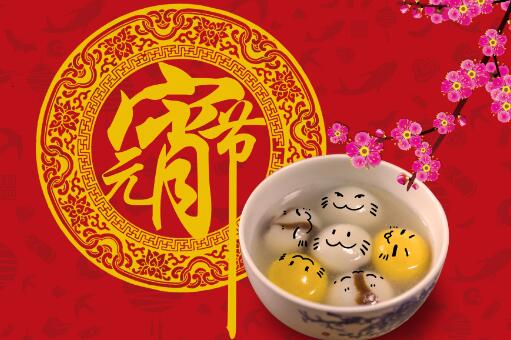 元宵節-攝圖網