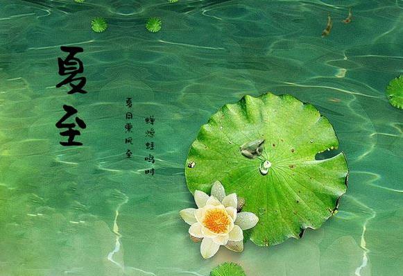 夏至節(jié)氣過后白天越來越長還是越來越短 夏至過后是什么節(jié)氣