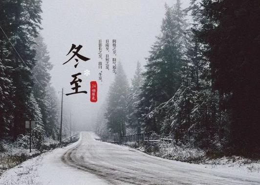 冬至數九還是逢壬數九?2021年冬至會下雨嗎?