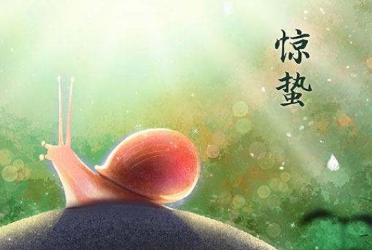 驚蟄刮北風不好嗎?驚蟄哪三樣東西要扔掉