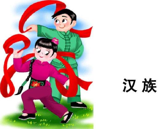 漢族的資料簡介 漢族的由來節日習俗人口數量及傳統節日