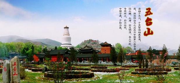 為什么五臺(tái)山不是誰(shuí)都能去的?夫妻不能去五臺(tái)山真的假的?