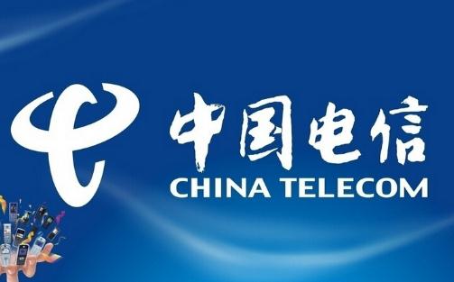 中國(guó)電信為什么跌停 中國(guó)電信股價(jià)為何那么低