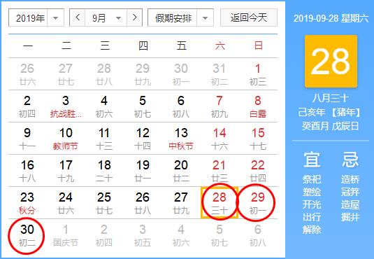 2019年春節放假幾天?2019春節放假安排 附最全放假時間安排表!