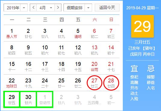 2019年春節放假幾天?2019春節放假安排 附最全放假時間安排表!
