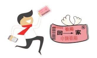 12月23日開始搶2019春運火車票首日車票 2019訂票時間表要收好
