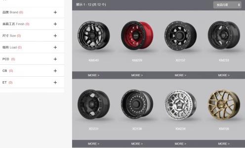 小白在哪里購買越野輪轂比較靠譜