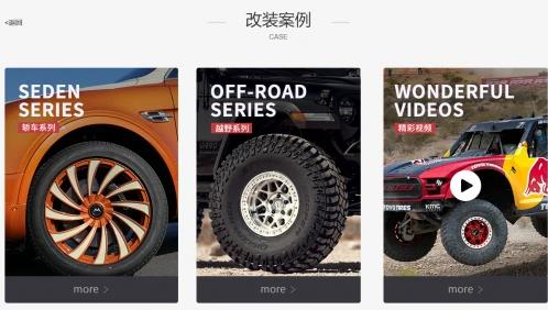 小白在哪里購買越野輪轂比較靠譜