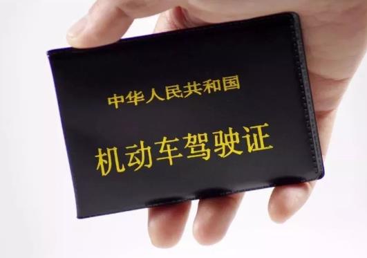 上傳電子駕駛證有什么要求?保險公司認可電子駕駛證嗎?