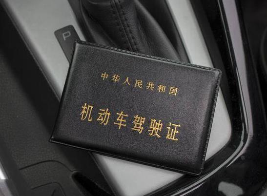 電子駕駛證等于紙質駕駛證嗎?用電子駕駛證可以辦理住宿嗎?