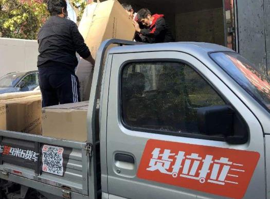 貨拉拉搬家是自己搬還是他們搬?貨拉拉搬家是只拉一趟嗎
