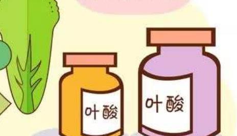 我國(guó)孕媽咪缺乏葉酸的情況比較普遍 產(chǎn)后吃葉酸很重要