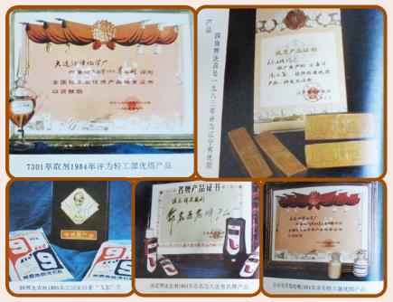 從大連油脂化學(xué)廠看近代中國(guó)北部日化行業(yè)的變化