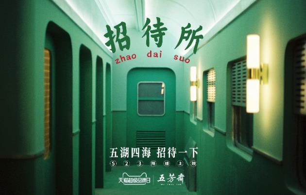 五芳齋X天貓超級品牌日,黑科技粽子登陸2019端午季!