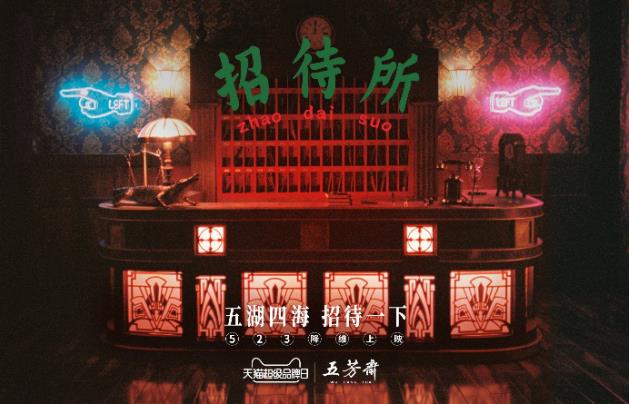 五芳齋X天貓超級品牌日,黑科技粽子登陸2019端午季!