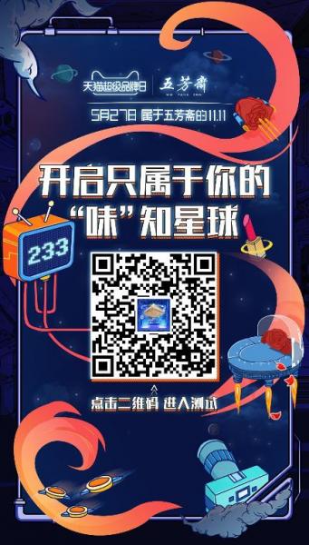 五芳齋X天貓超級品牌日,黑科技粽子登陸2019端午季!