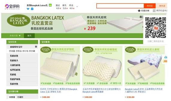 雙十一如何購買到真正泰國進(jìn)口乳膠枕?