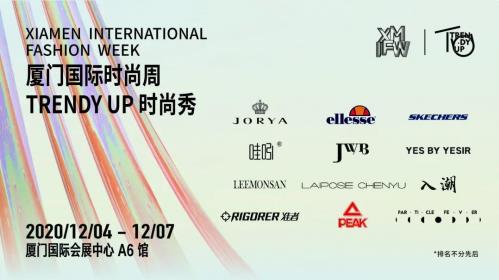 解鎖運動時尚,2020廈門國際時尚周爆火出圈