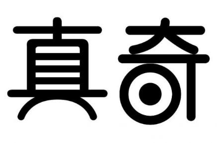 真奇服裝模特:打造簡約櫥窗,時尚的格調(diào)