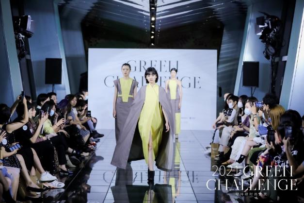 2021 Green Challenge 可持續時尚大賞開啟“云端”環保秀