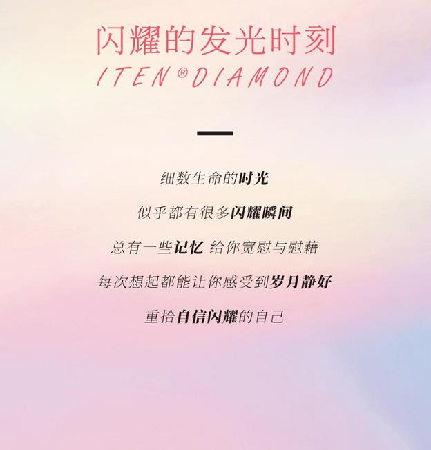 那些閃耀的發光時刻-ITEN