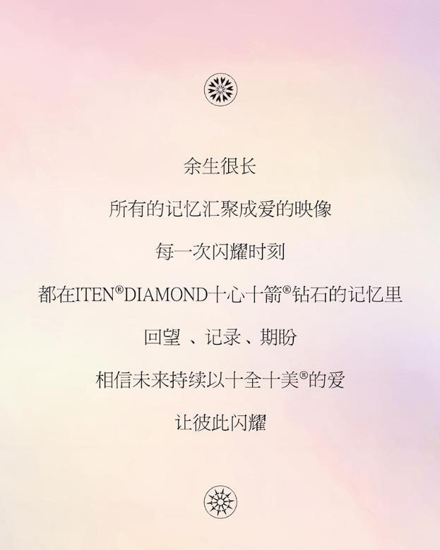 那些閃耀的發光時刻-ITEN