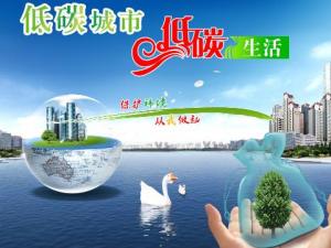 如何發展低碳經濟？低碳經濟的實現方法