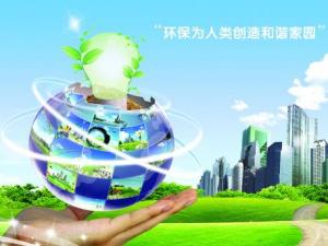 世界環境日的主題“戒除嗜好：走向低碳經濟”