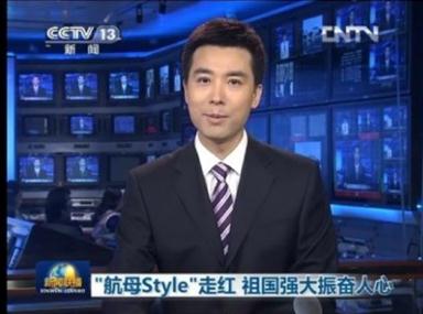 走你是什么意思?走你style是什么意思?走你航母style是什么意思?起飛style是什么意思
