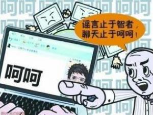 ?呵呵是什么意思？呵呵當選網聊最傷人詞匯