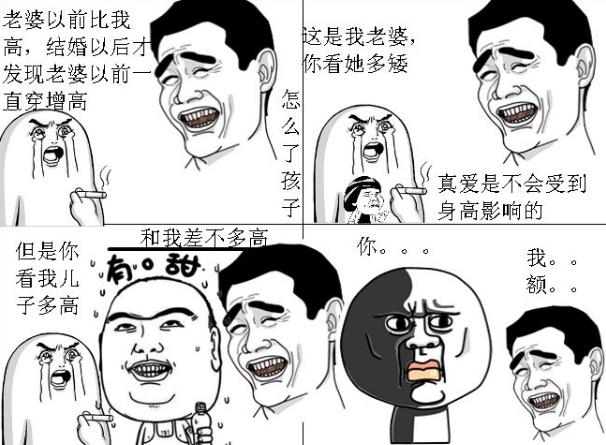 喜當爹漫畫.jpg