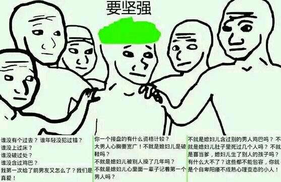 要堅強.jpg
