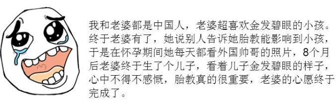 胎教還真管用啊.jpg