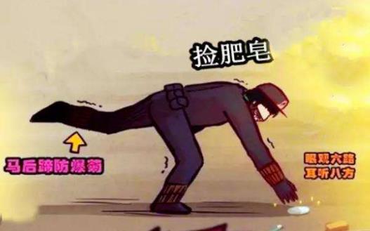 彎腰撿肥皂是什么意思?千萬不要彎腰撿肥皂