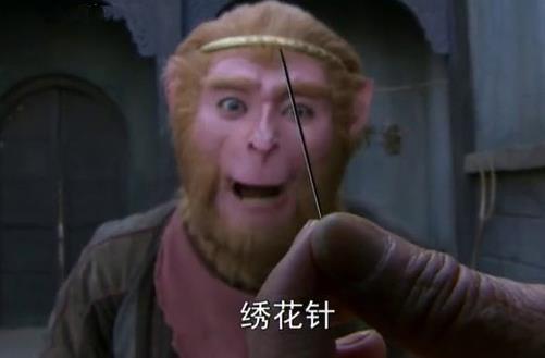一陣見血 繡花針.jpg