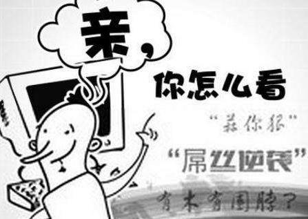 網絡用語白富美的最新解釋3.jpg