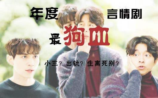 狗血劇情是什么意思?什么叫狗血劇?電視劇狗血劇情