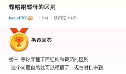 神回復是什么意思?暴強回復,神級評論,智慧與幽默并存