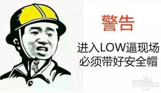 我勒個去是什么意思?網絡用語我勒個去是什么意思