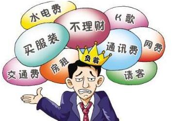 月光族是什么意思?月光族如何理財