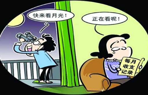 月光族是什么意思?月光族如何理財