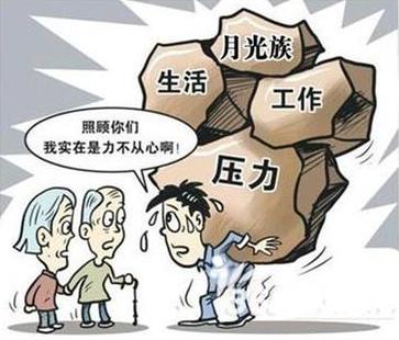 月光族是什么意思?月光族如何理財