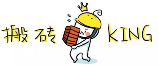 搬磚什么意思?搬磚是什么梗?網(wǎng)游搬磚賺錢(qián)是什么意思