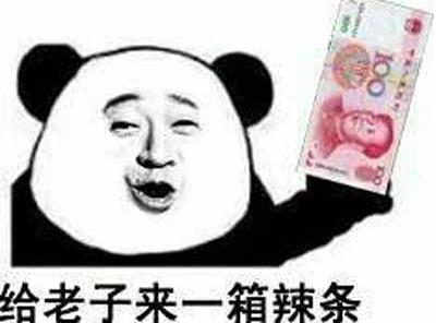 辣條是什么意思?女生說(shuō)吃辣條什么意思?來(lái)包辣條壓壓驚