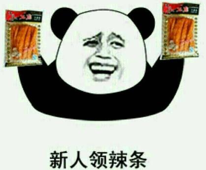辣條是什么意思?女生說(shuō)吃辣條什么意思?來(lái)包辣條壓壓驚