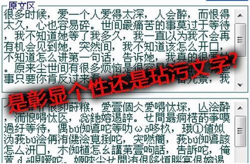 腦殘?bào)w是什么意思?網(wǎng)絡(luò)用語腦殘?bào)w是什么意思 腦殘?bào)w等于火星文嗎